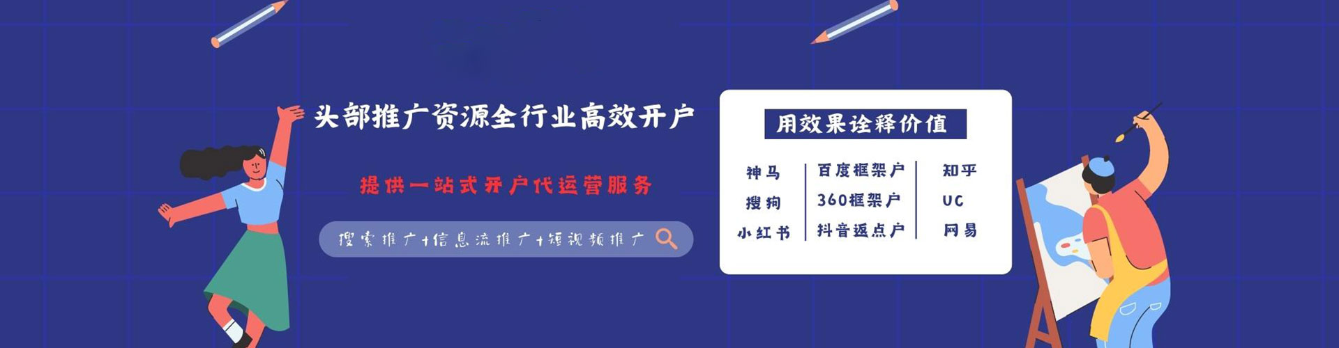 氹仔岛百度广告竞价